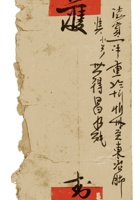 复义兴契约479 封面