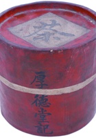 木质类茶庄茶器020 封面