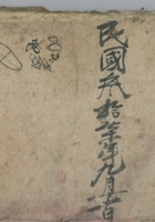 秋季产粮账明国37年 封面