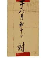 复义兴契约488 封面