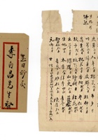 书信文稿726 封面
