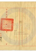 榆次縣晉華紡織公司019 封面