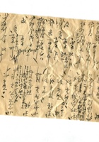 字据（散装）028 封面