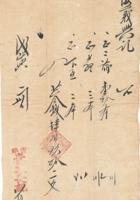 复义兴往来信163 封面