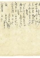 信稿单据185 封面