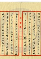 晉城縣鴻記蛋廠公司020 封面