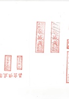 其他印章 封面