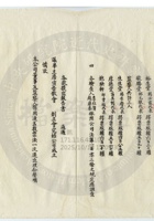 平遙縣晉生麵粉公司042 封面