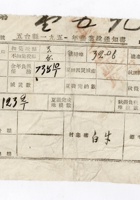 晋商其他类020 封面
