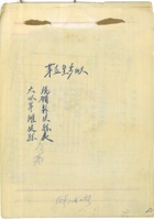 大以平滩决算方案85年 封面