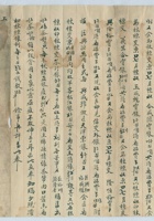 己卯年（光绪五年）五月二十九日喇嘛庙大德兴戴广运给包头大德兴郝荃的信（附信封） 封面