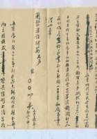 乙巳嘉平（光绪三十一年十二月）初三日儿子给父亲的信 封面