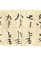 字据（散装）148 封面