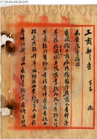 山西平陽商業錢局006 封面