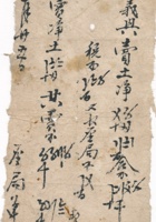 复义兴往来信108 封面