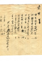 字据（散装）-敬恕堂.光绪307 封面