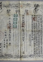 民国十四年东山湖村（田房草契）一件，尺寸：40.542cm 封面