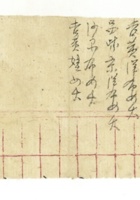 信稿单据089 封面