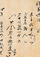 复义兴往来信203 封面