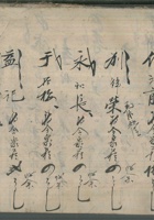 解放初忻县杂货账一本 封面