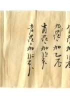 字据（散装）-敬恕堂.光绪353 封面