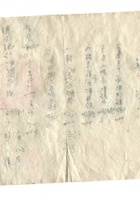 晋商票据479 封面