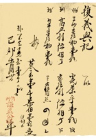 复义兴契约219 封面