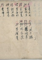 张安建 封面