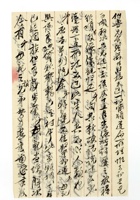 书信文稿662 封面