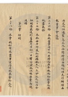 晉城縣鴻記蛋廠公司006 封面