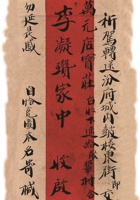 恰克图信件 封面