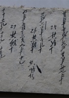 史料002 封面