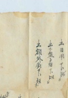 光绪十五年十二月晋泉湧清 封面