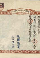 账局股票2 封面
