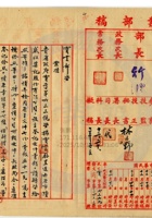 太原隆盛旺集記公司004 封面