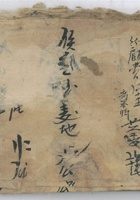 李衣和麦地 封面