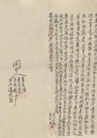 民国二十三年（1934）正月十九日武希旺同嫂武门左氏从源胜德辞退身股约 封面