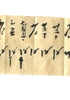 字据（散装）058 封面