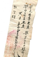 晋商票据346 封面