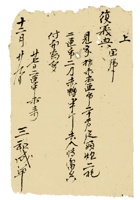 复义兴契约267 封面