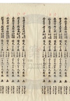 平遙縣晉生麵粉公司036 封面