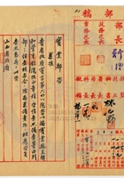 太原和豐銀號012 封面