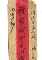 字据（散装）214 封面