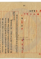 陽曲縣萃蚨昌銀號012 封面