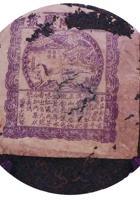 同庆号茶庄茶器008 封面