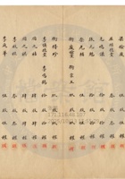 新絳縣大益成紡織公司122 封面