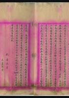光绪三十二年两江督部堂张人骏（两江总督兼兵部尚书兼管两淮盐政 南洋通商大臣)因江北 海曙（即现在宁波）扬州等地均遇严重水灾，筹款向芜湖奉天购 封面