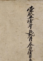 一九五一年十二月三十一日立店铺垫货账 封面