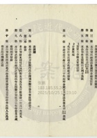 太原福康銀號015 封面