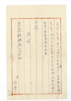 书信文稿590 封面